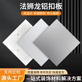 扣板;铝天花;集成吊顶