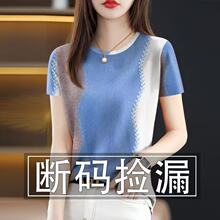 清仓捡漏~高档女装夏季冰丝短袖显瘦减龄薄款恤女上衣