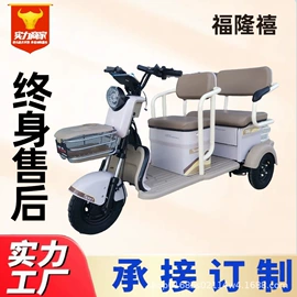 电动三轮车;三轮车
