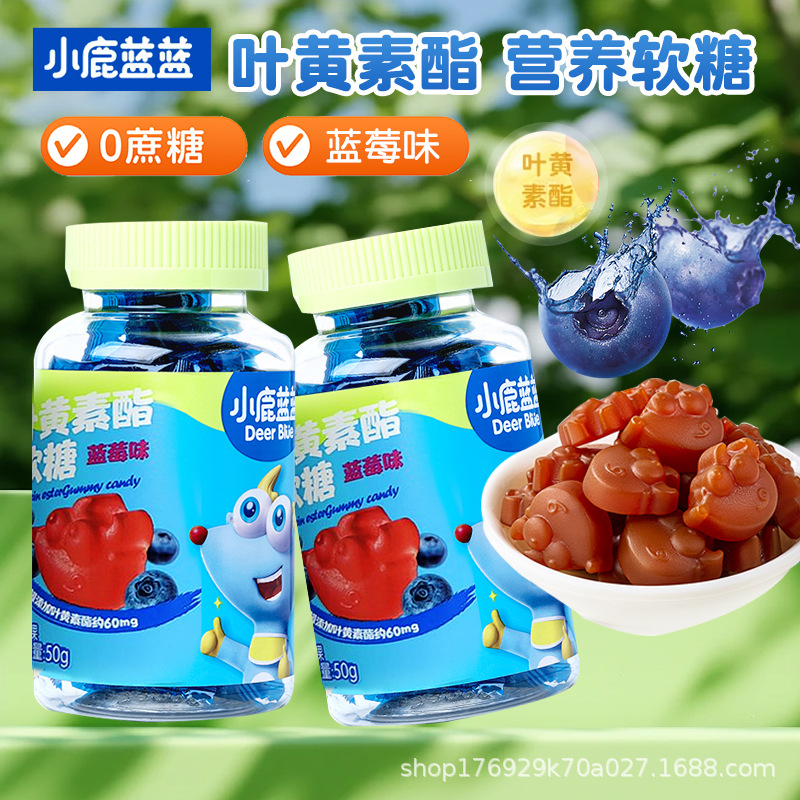 Little Deer Fruit Gummies Snacks Children's Candy Lutein High Zinc Nutrition No Additives Dha Supplement Recipe