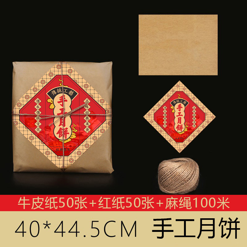 Embalaje de pasteles tradicionales de vacaciones Kraft Old Taste Old Peach Crispy Pastelería tradicional Wufu Embalaje de props de disparo