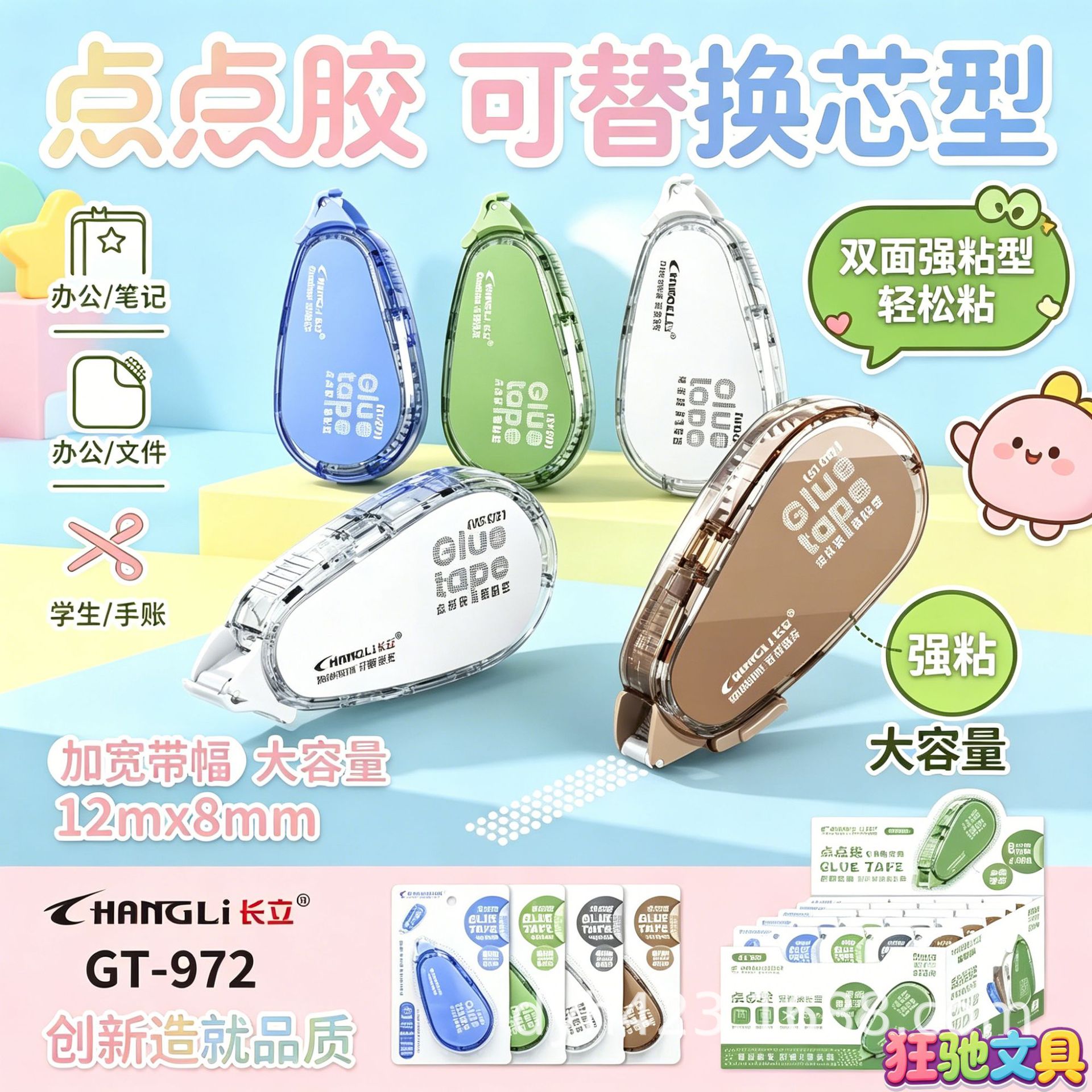 GT-672点点胶 展2.png