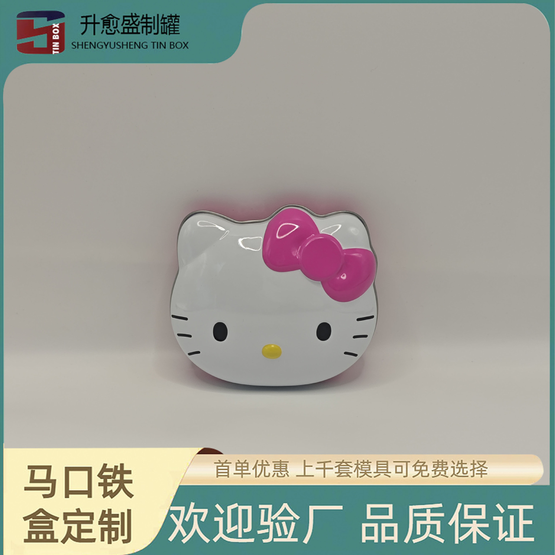 厂家定制马口铁可爱kt猫唇膏铁盒发夹饰品收纳盒精美异型储物盒