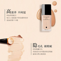 一件代髮絲滑無暇BB霜瓶裝隱藏毛孔化妝品輕薄水潤不脫妝粉底液