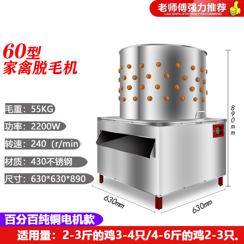Máquina de depilación de aves de corral comercial de eliminación de caparazones máquina de depilación de caparazones mini máquina automática de depilación de acero inoxidable