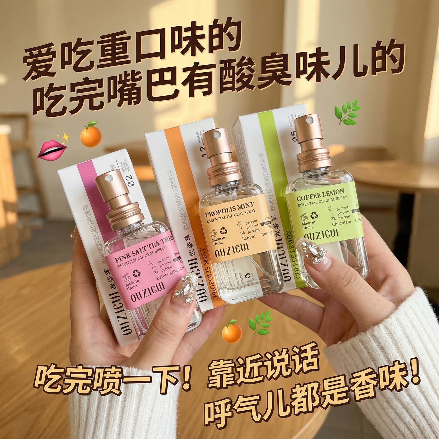 Ouzicui Propolis Essential Oil Oral Spray Freshens and Sweetens Breath, Eliminates Odor, Leaves a Fragrance, Soothes the Mouth, a Must-Have for Kissing