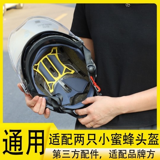Suitable for Tk47 Little Bee Helmet Lining, First and Second Generation Summer Breathable Sweat-Absorbing Sponge Pads, Universal Accessories