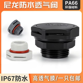 其他灯具配件;连接器;排气阀