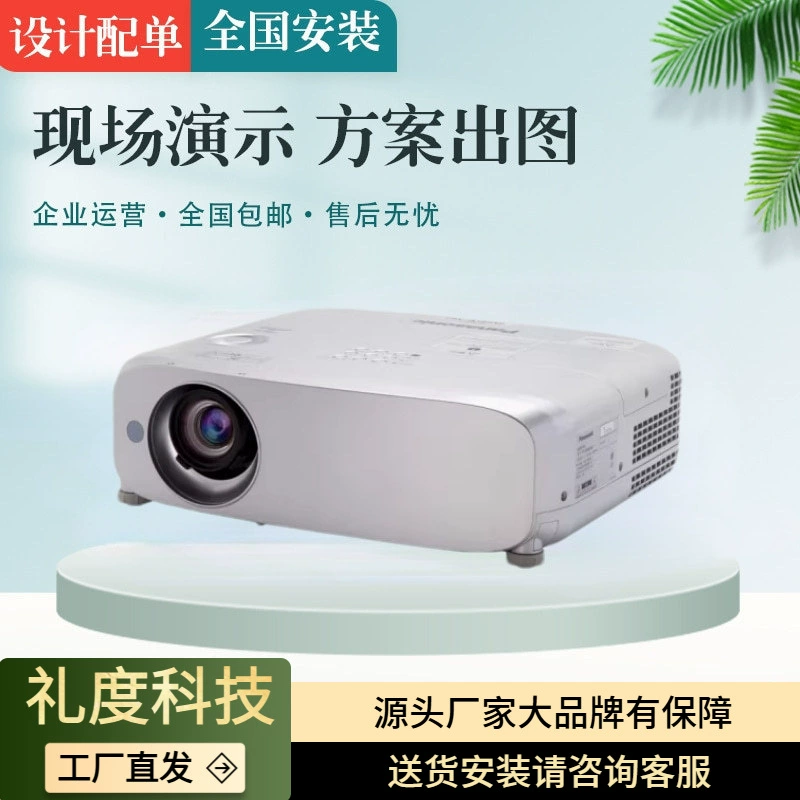 Panasonic PT-BZ580C/BZ480CBW550C/BW530C офисный проектор на 200 дюймов, 5500 люмен