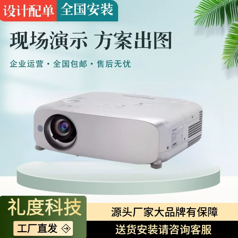 Panasonic PT-BZ580C/BZ480CBW550C/BW530C офисный проектор на 200 дюймов, 5500 люмен