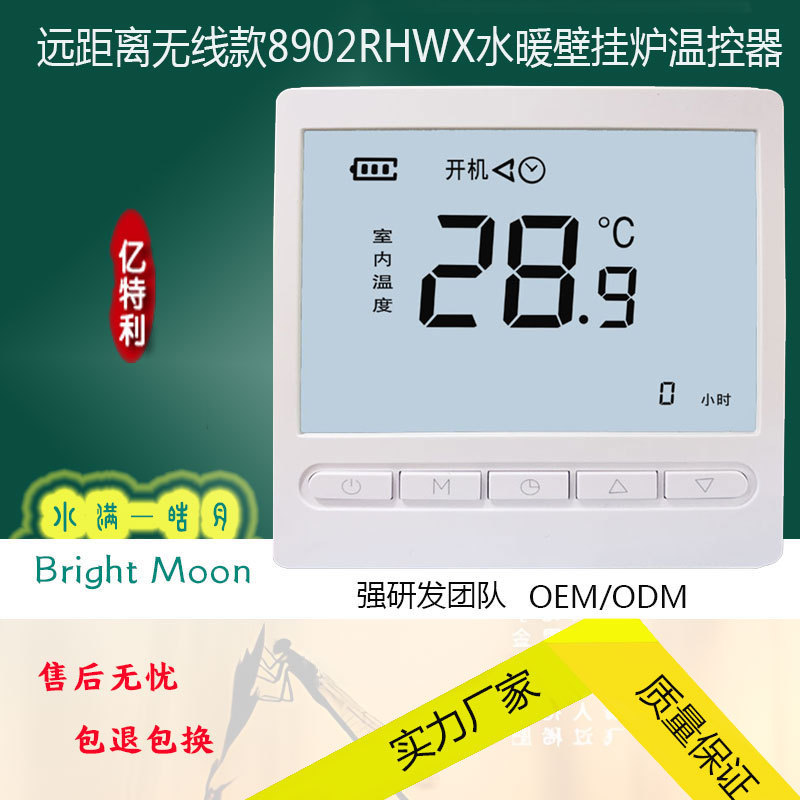 Preferential plumbing floor heating wall-mounted furnace air conditioning fan coil 443 RF surface-free wire wireless thermostat panel open Preferential plumbing floor heating wall-mounted furnace air conditioning fan coil 443 RF surface-free wire wireless thermostat panel open