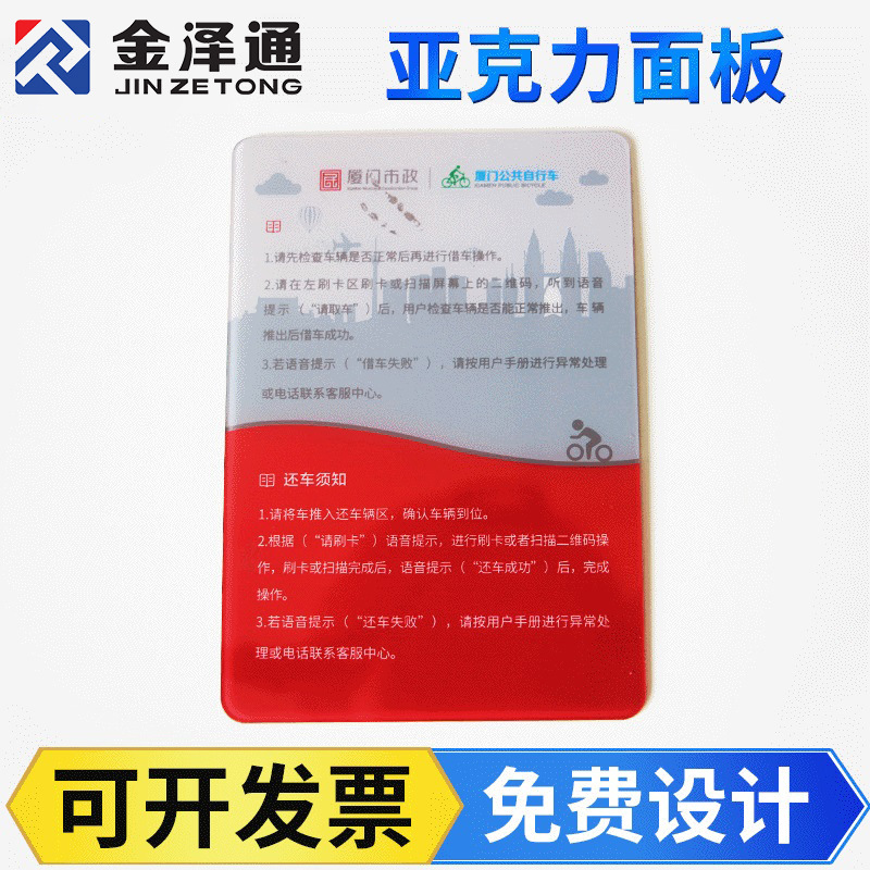 文本显示器 亚克力开关面板  CNC切割显示器面板防水镜片面板