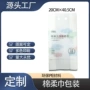 加厚棉柔手提悬挂式包装袋
