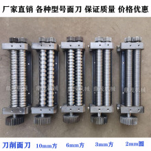 ✅商用压面刀面条机刀头压面机刀具刀片切面刀圆刀削面刀面叶刀配