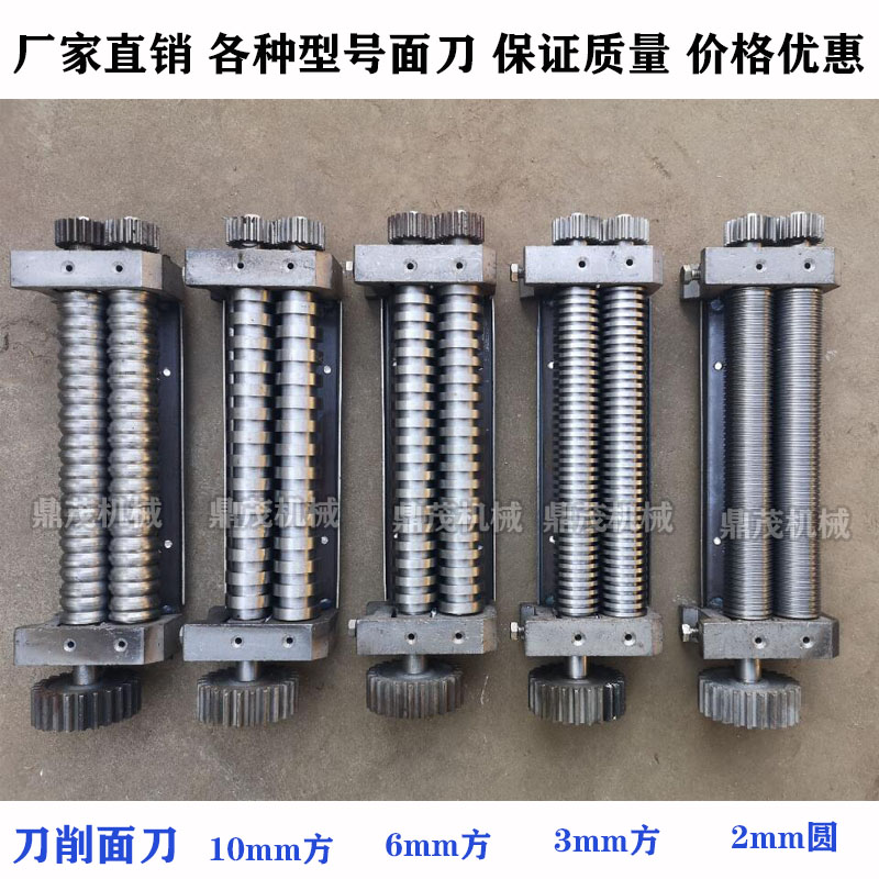 ✅商用压面刀面条机刀头压面机刀具刀片切面刀圆刀削面刀面叶刀配