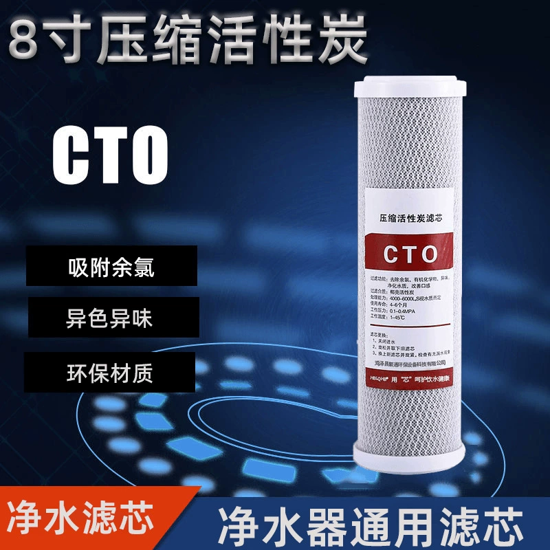 Suitable for SAST reverse osmosis water purifier 10-inch diameter 6 cm filter element 6×25cm small diameter filter