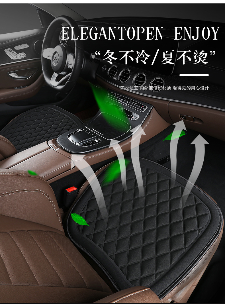 Car seat cushion front and rear row four seasons universal cool feeling non-slip breathable car seat interior car seat cushion three-piece set