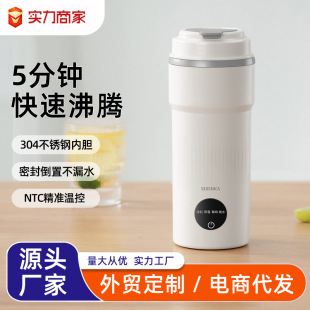 New Electric Hot Water Cup Portable Travel Kettle Small Mini Electric Kettle Dormitory Student Home Water Boiling