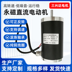 直流マイクロモーター 73ZYT010-24V-4000RPM マイクロ直流永久磁石モーター 永久磁石防水モーター