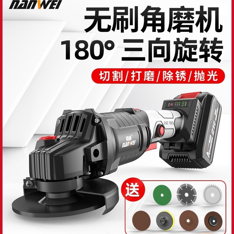南威无刷锂电角磨机充电式抛光机打磨机切割机旋转磨光机手磨铁名