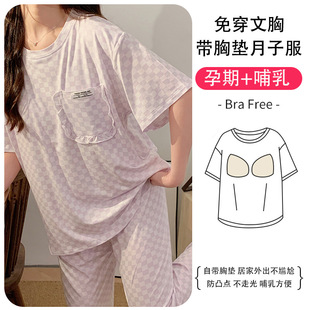 Maternity Pajamas with Breast Pads, Thin Short-Sleeved Pants, Maternity Pajamas, Postpartum Breastfeeding, Home Wear Set