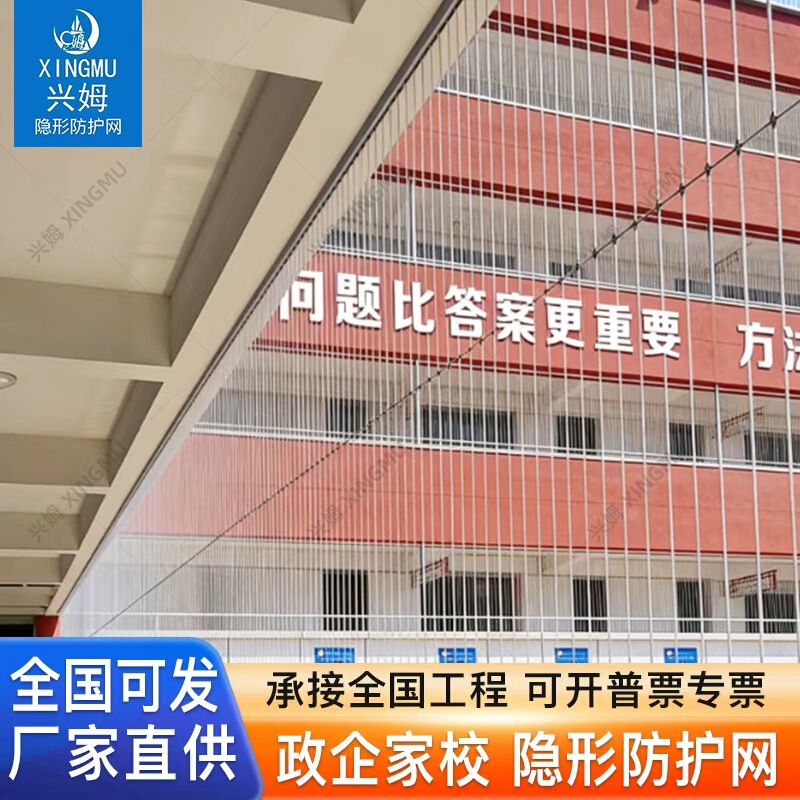 School Invisible Protective Net Steel Wire Anti-Theft Net Outdoor Window Balcony New Anti-Theft Window Material Pet and Child Protection