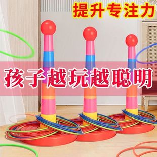 Children's Throwing Ring Toy Family Interactive Indoor Outdoor Ring Kindergarten Competition Game Stall Export