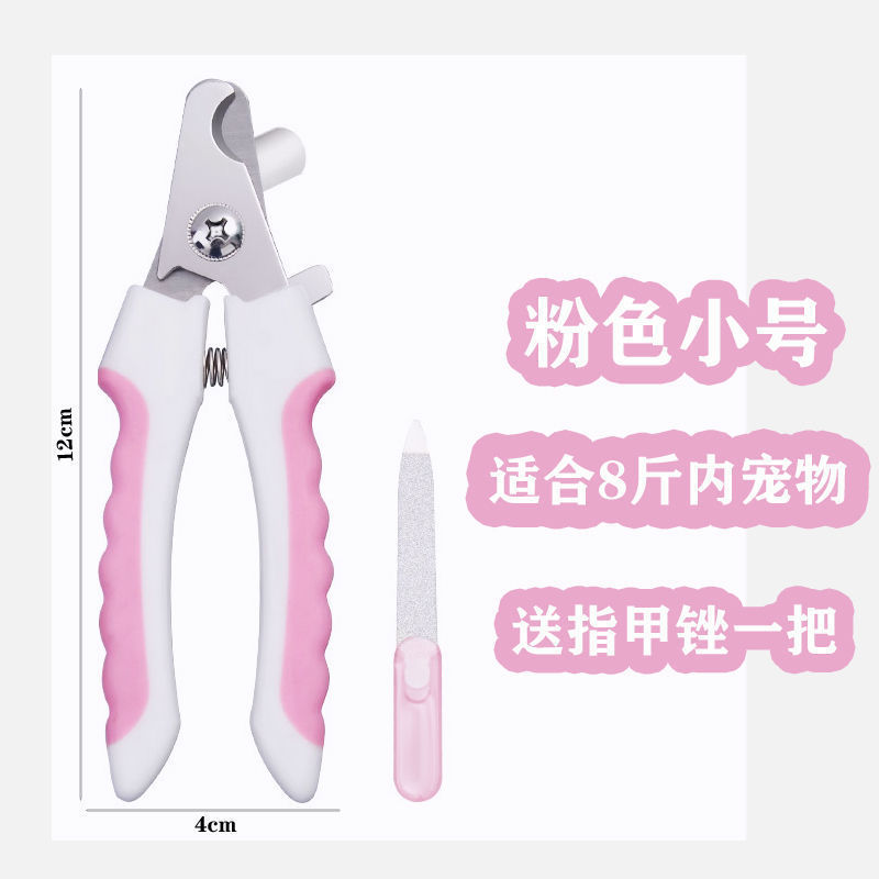 ペット犬の爪切り爪切り犬の爪切り猫の爪切り爪切りペット用品|undefined