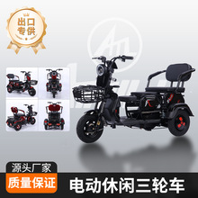 跨境电动三轮车新款折叠宝宝座椅小型电瓶车老年助力电动代步车