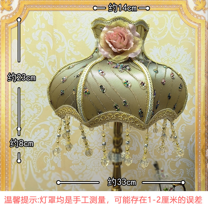 【単品購入用ランプシェード】【テーブルランプではありません】E27大型ネジ口ランプホルダー用DIYヨーロピアンスタイルフランス風プリンセス布製|undefined
