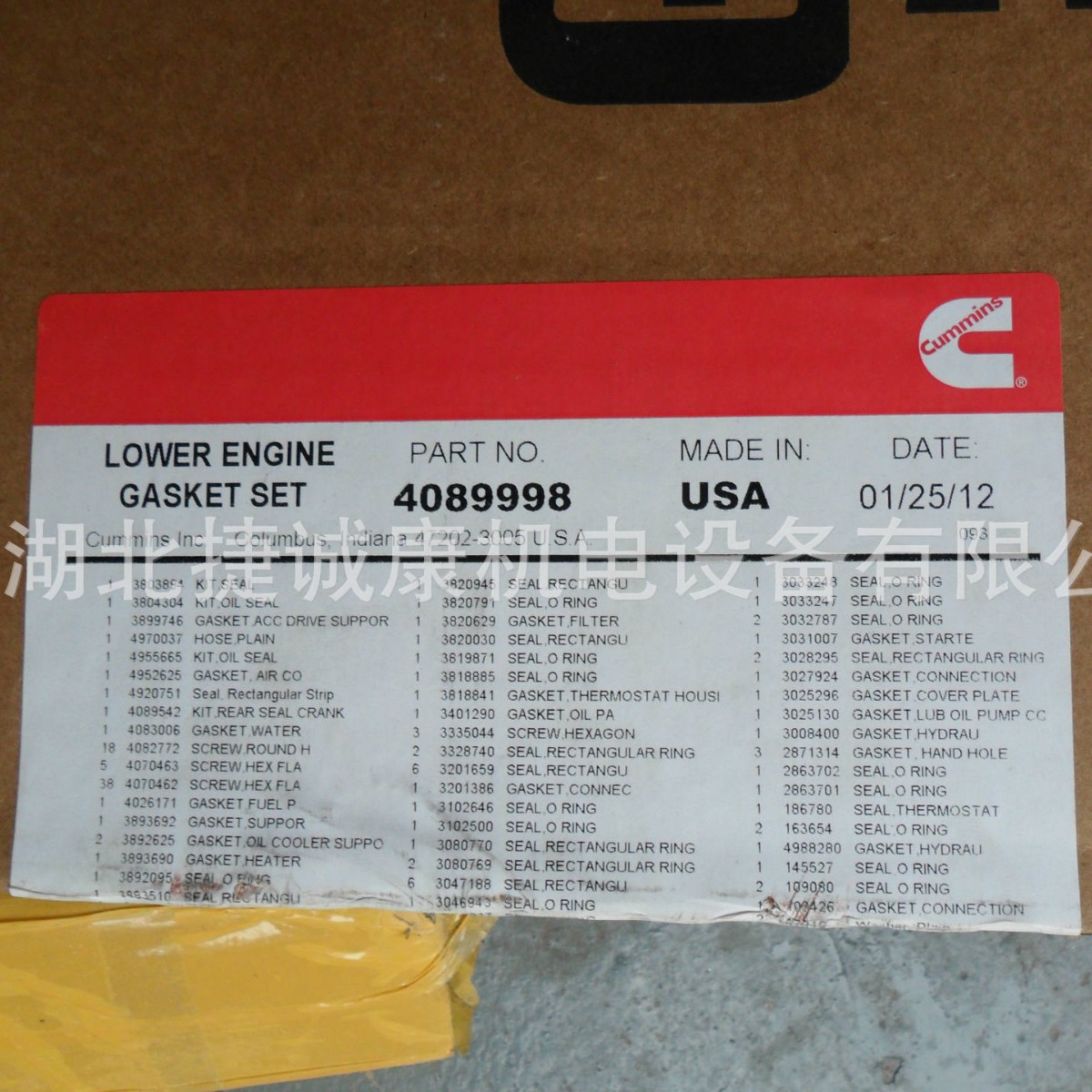 康明斯QSM11进口发动机下修理包4089998适配发电机组履带吊旋挖钻