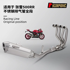 Zhangxue 500Rr motosiklet paslanmayan polad ön qaz borusu, səsboğucu