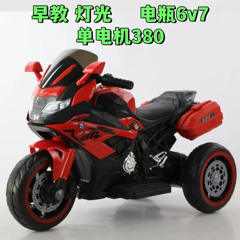 26儿童电动车摩托车男孩充电三轮车宝宝可坐玩具车遥控双驱动电瓶