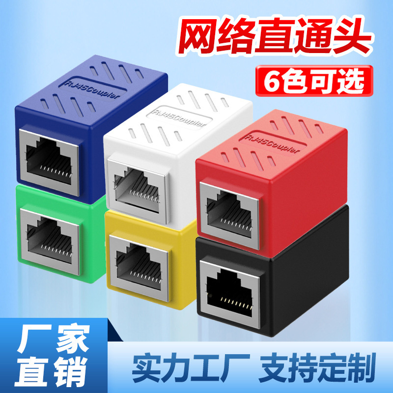 Rj45 Network Straight-Through Head Computer Network Cable Extender Connector 8P8C Shielded Straight-Through Head Splitter Docking Connector