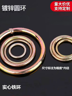 Solid galvanized iron ring iron ring welding iron ring iron steel ring greenhouse ring threading iron ring lifting ring iron ring
