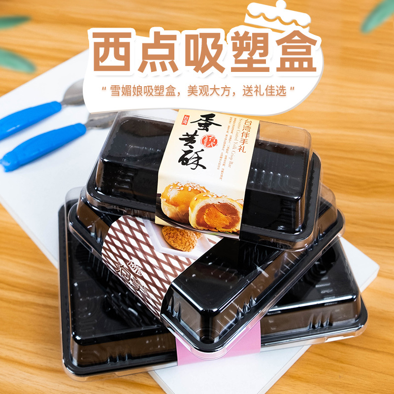 雪媚娘包装盒青团泡芙蛋黄酥一次性2/4/6粒甜品烘焙甜点