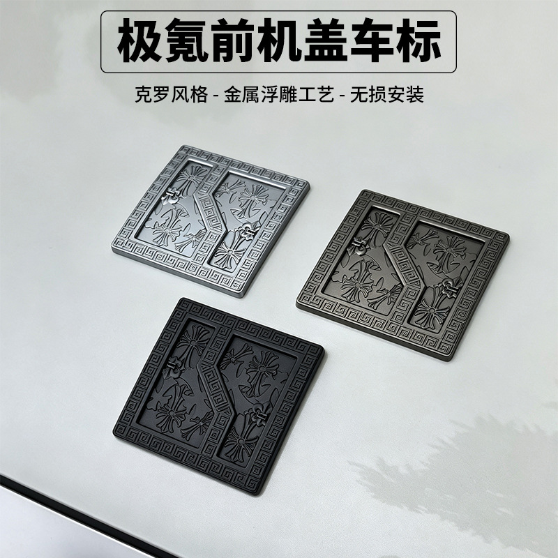 Suitable for Zeekr 9X8X front hood emblem, grille emblem, blackened personalized emblem, Chrome-style metal embossed design