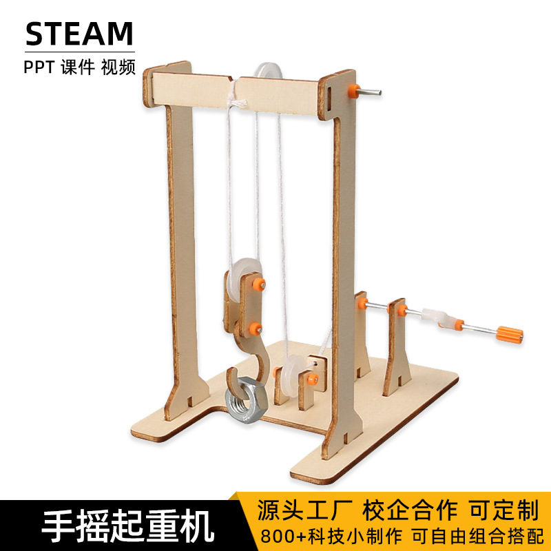 Primary School Students' Handmade Creative Science and Technology Small Production DIY Hand-Operated Crane Material Package Stem Education Science Teaching Aids