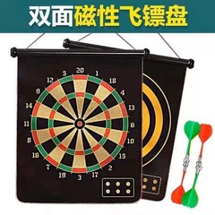 ダーツボード屋内磁気家庭用子供のおもちゃターゲットディスク安全强いマグネット磁気ダーツ入札