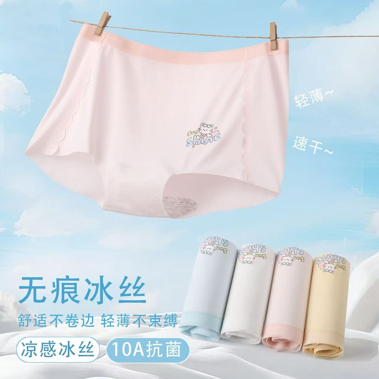 silk antibacterial breathable trousers