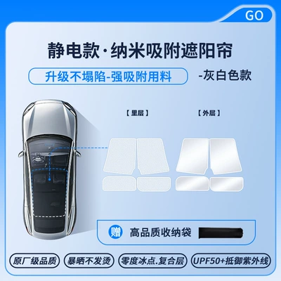 Sun shade – sunshade sunscreen sunshade - 23-tesla-model-x-sunroof-sunshade-electrostatic-adsorption-model-beige