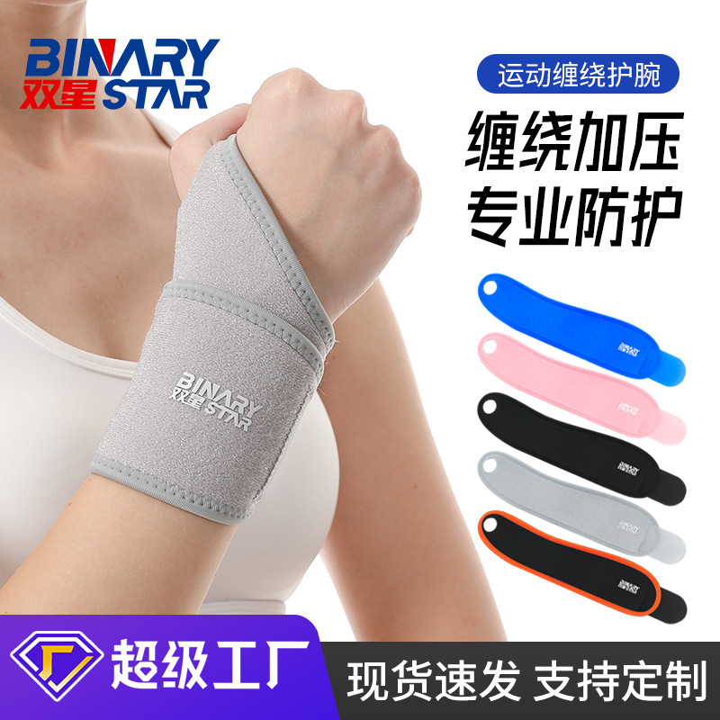 Sports Wristbands, Fitness Wraps, Wrist Straps, Weightlifting Basketball, Multi-Color Wristband Bandages, Adjustable Spot Wholesale