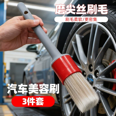 Three-Piece Car Interior Cleaning Car cleaning tools