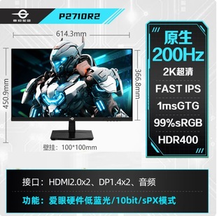 Titan Legion P2710R2 27-Inch 2K Ips200Hz Micro-Side Display Hdmi+Dp
