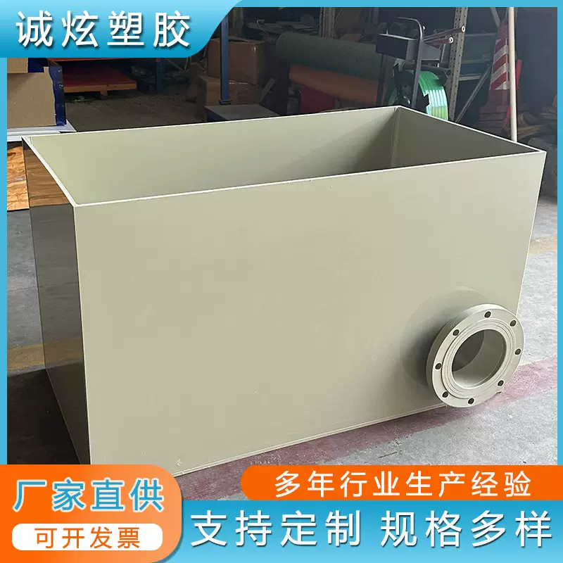 pp聚丙烯电解槽耐腐蚀耐酸碱塑料水槽箱抗氧化磷化池大型塑料制品