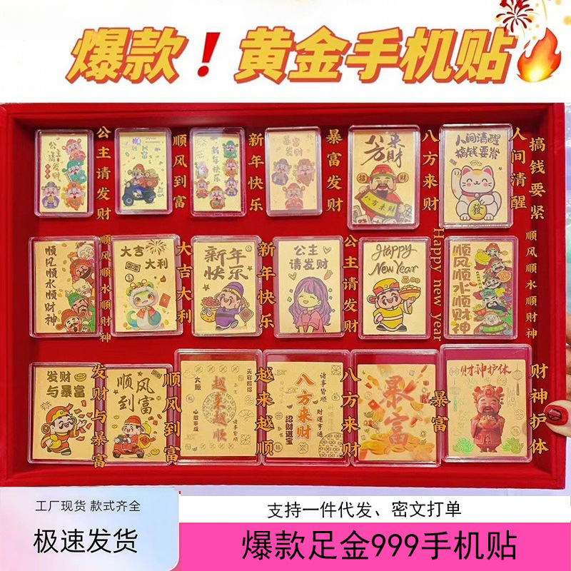 Gold Mobile Phone Stickers Princess Please Get Rich Pure Gold Mobile Phone Stickers Colorful Color Changing Gold Card Stickers New Year Gifts Wholesale