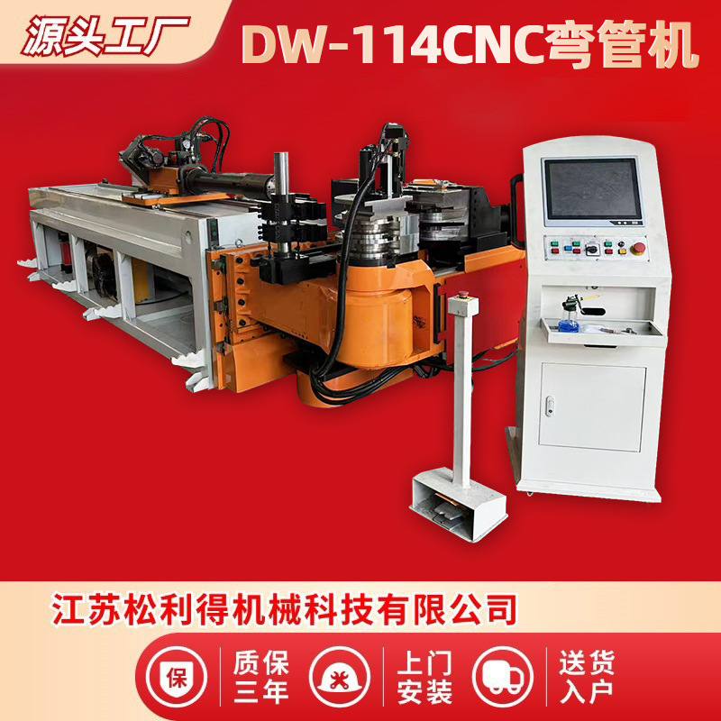 DW114CNC全自动弯管机不锈钢管数控方管弯弧机折弯机高效弯管设备