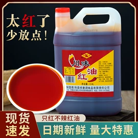 调味油;植物油;调和油