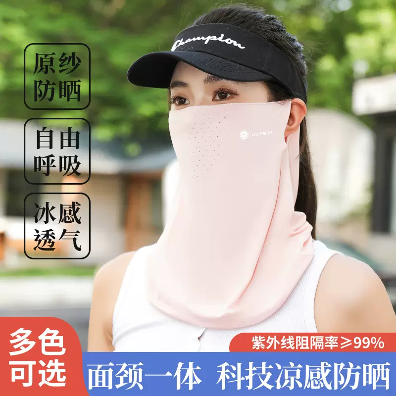 冰丝防晒面罩男女全脸防紫外线骑行帽护颈遮脖子口罩面纱开车脸罩