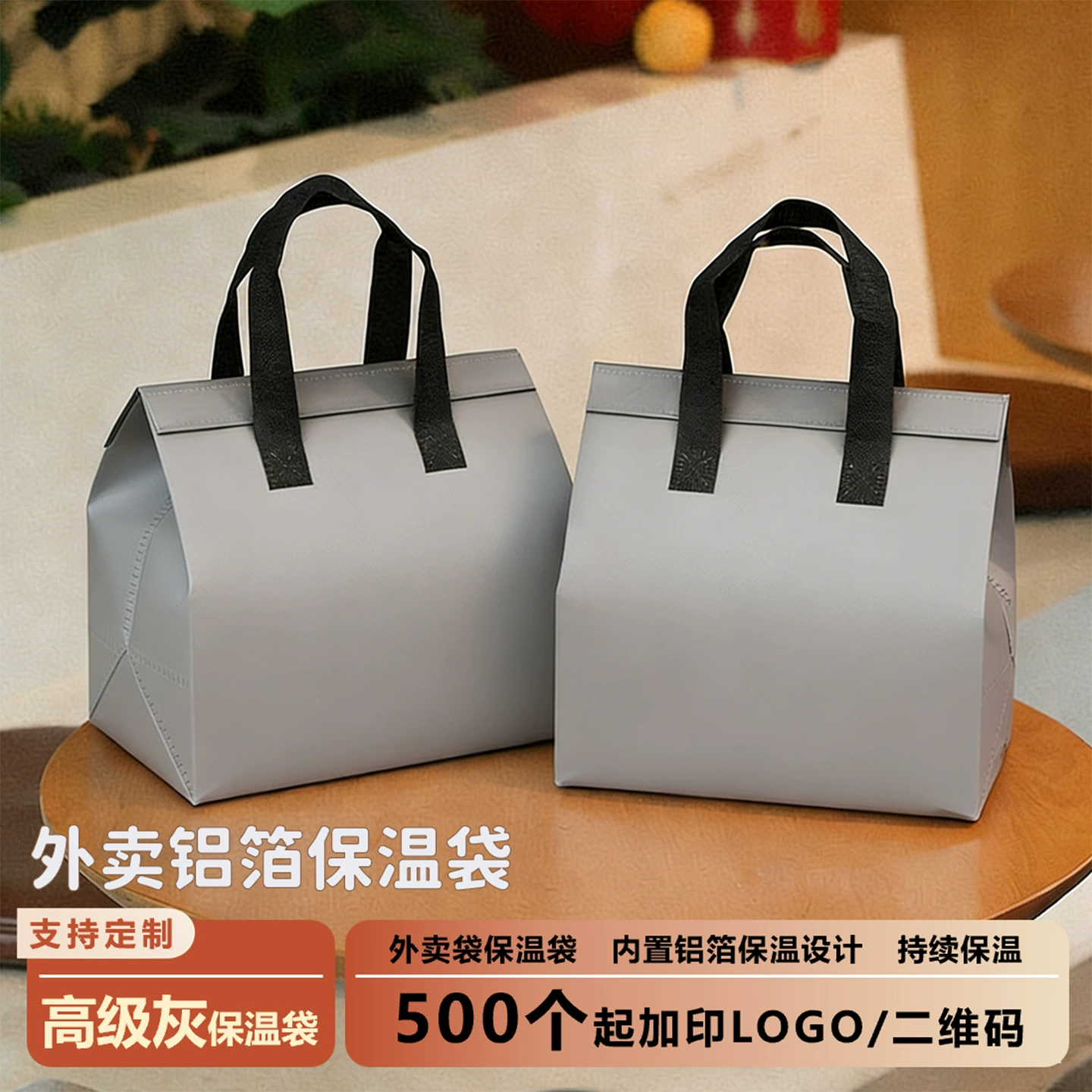 Термосумки для доставки молочного чая, кофе, напитков, десертов, ланч-боксов, сумки-тоуты из алюминиевой фольги, сумки для доставки из нетканого материала, упаковочные сумки для доставки.